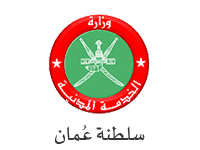 وزارة الخدمة المدنية - سلطنة عُمان